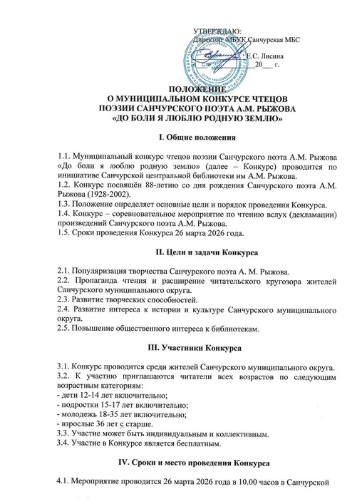 До боли я люблю родную землю