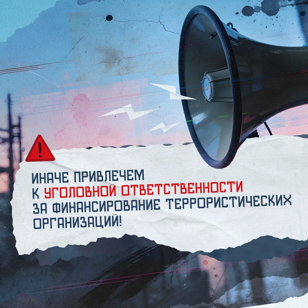 мошенники сво 4