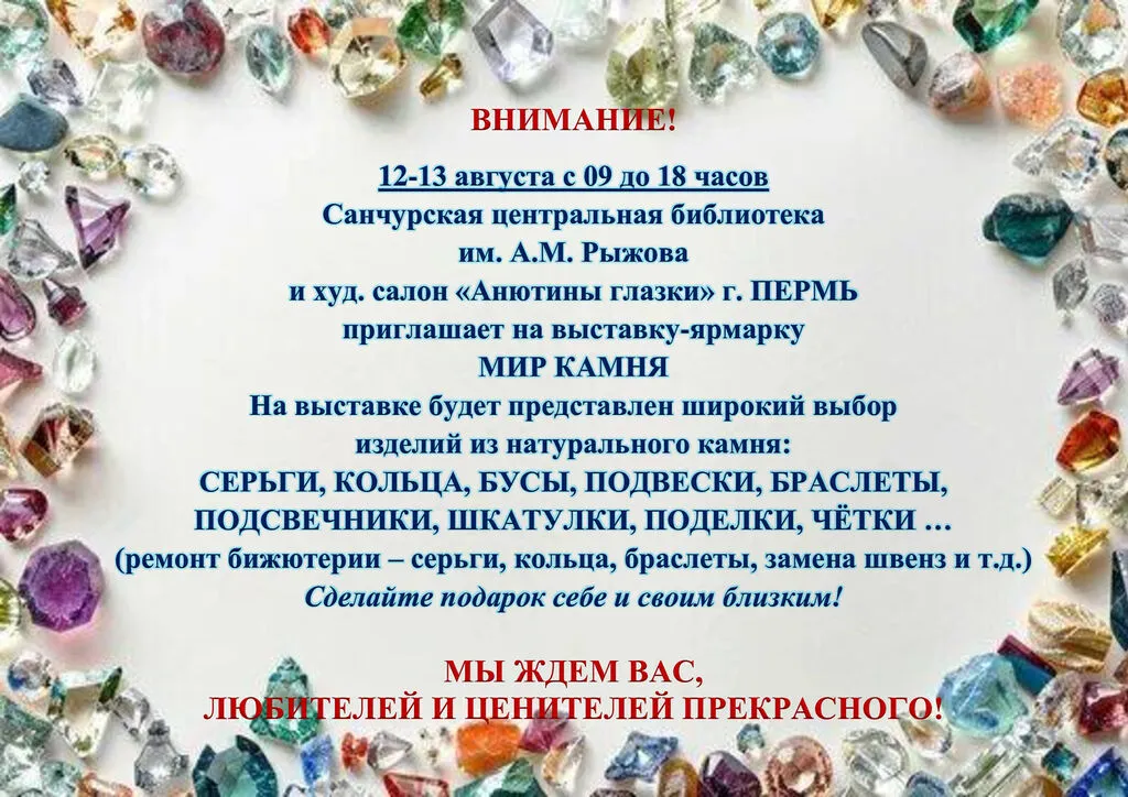 объявление